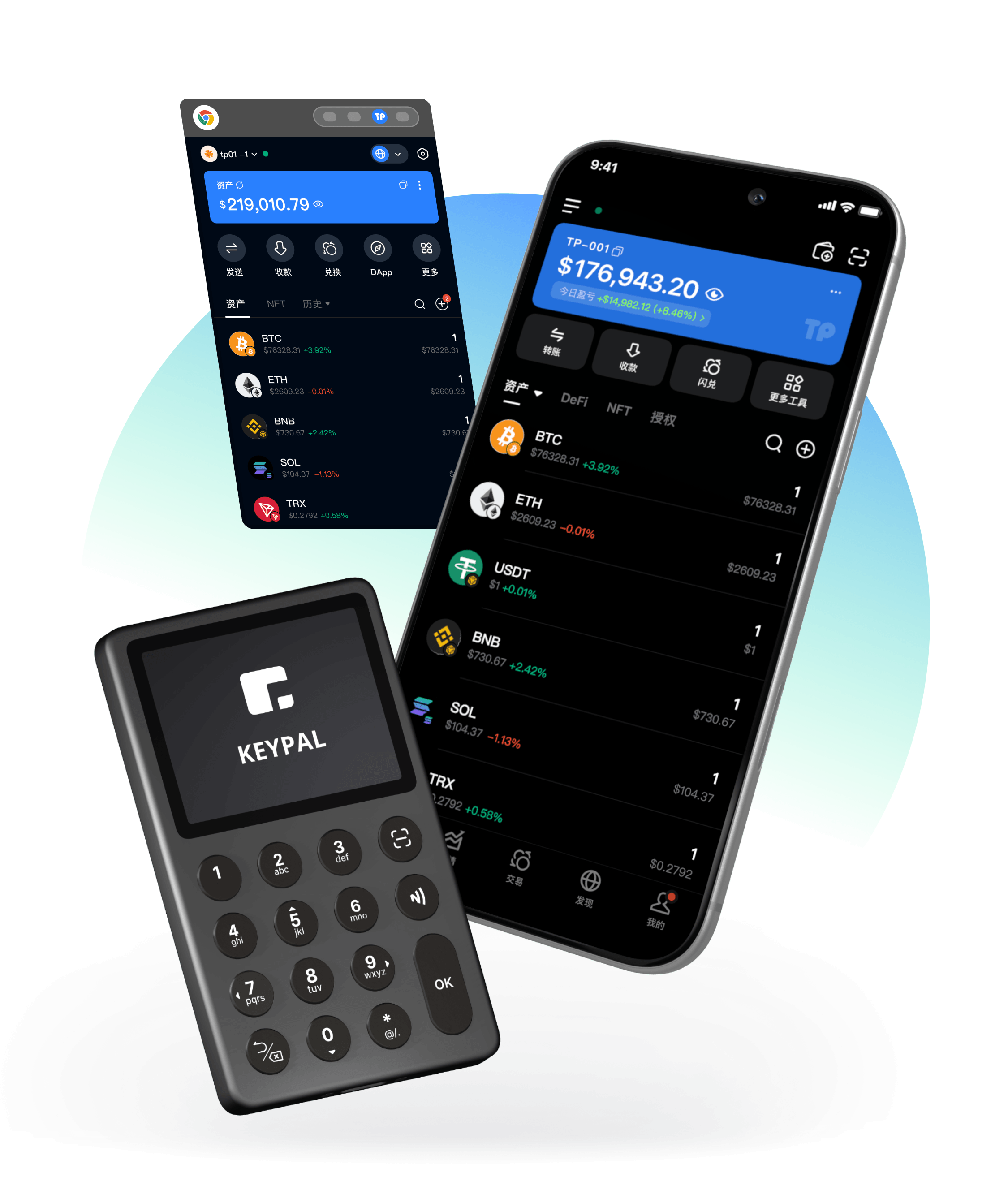 TokenPocket鏈上錢包產品介面